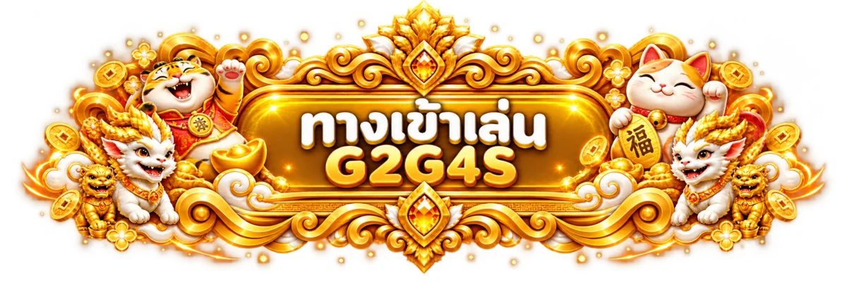 ปุ่มทางเข้าเล่น g2g4s พร้อมมาสคอตสีทอง